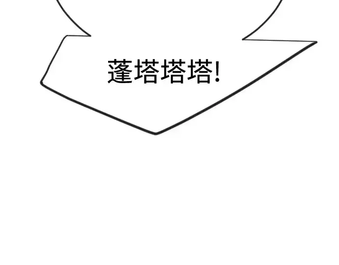 《超人的时代》第二季 第104话图236