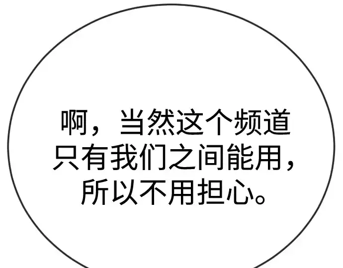 《超人的时代》第二季 第104话图237