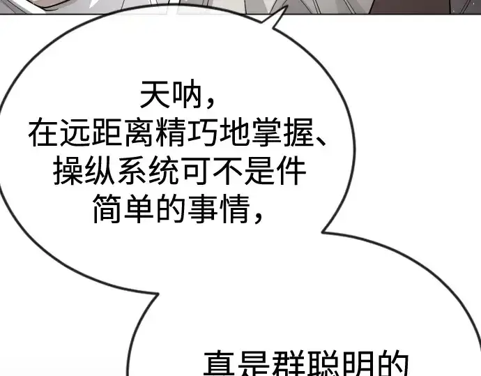 《超人的时代》第二季 第104话图242
