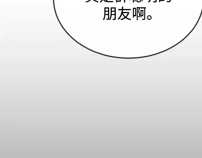 《超人的时代》第二季 第104话图243