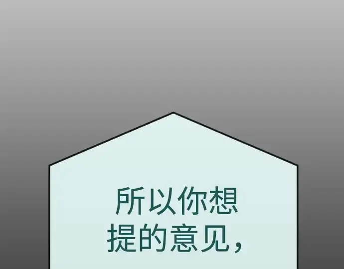 《超人的时代》第二季 第104话图244