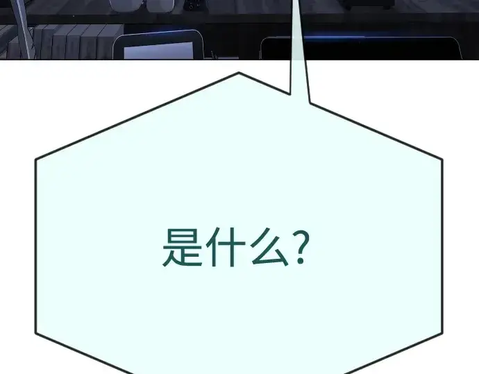 《超人的时代》第二季 第104话图247