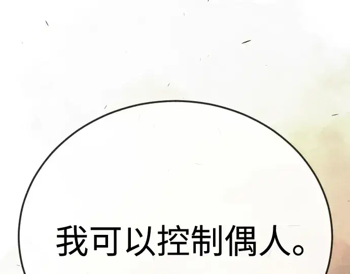 《超人的时代》第二季 第104话图253