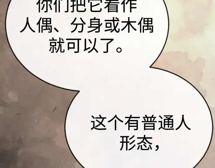 《超人的时代》第二季 第104话图258