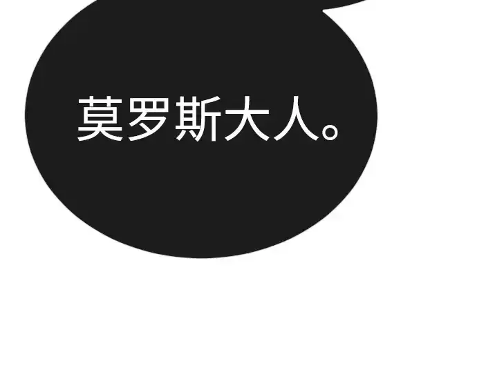 《超人的时代》第二季 第104话图26