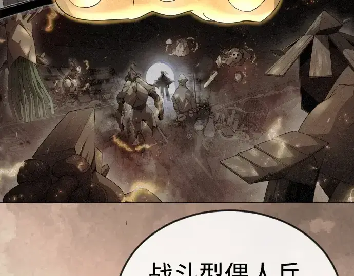 《超人的时代》第二季 第104话图261