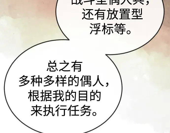 《超人的时代》第二季 第104话图262