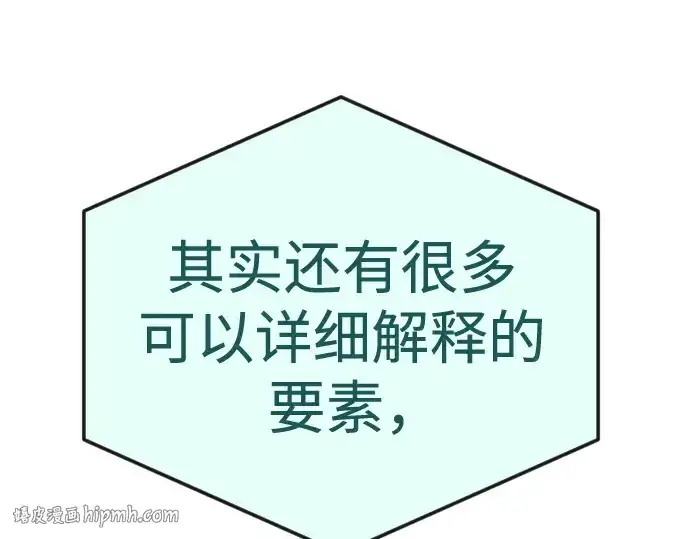 《超人的时代》第二季 第104话图264