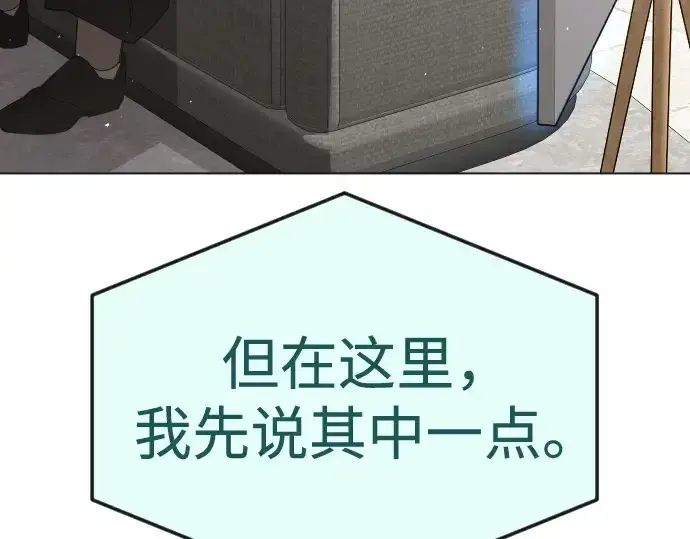 《超人的时代》第二季 第104话图267