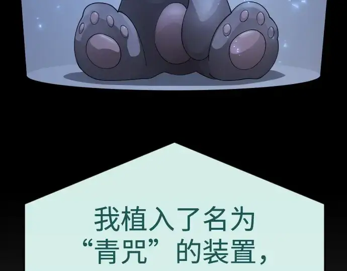 《超人的时代》第二季 第104话图271