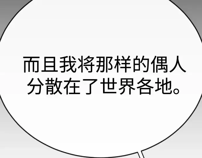 《超人的时代》第二季 第104话图273
