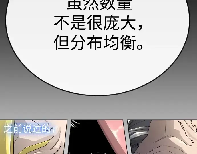 《超人的时代》第二季 第104话图277