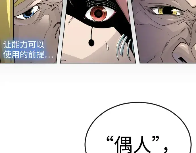 《超人的时代》第二季 第104话图278