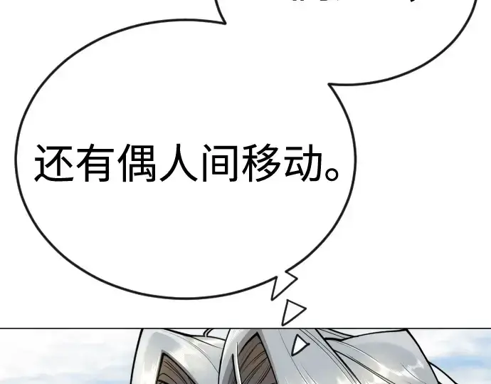 《超人的时代》第二季 第104话图279