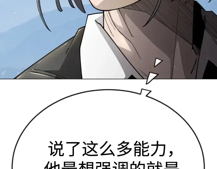 《超人的时代》第二季 第104话图281