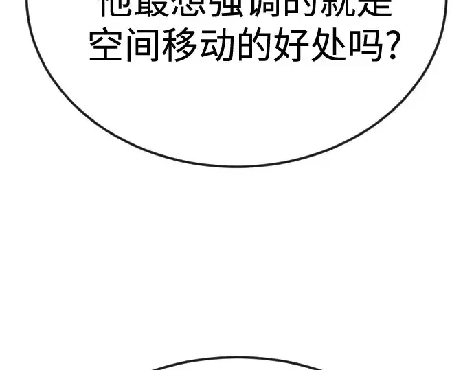 《超人的时代》第二季 第104话图282