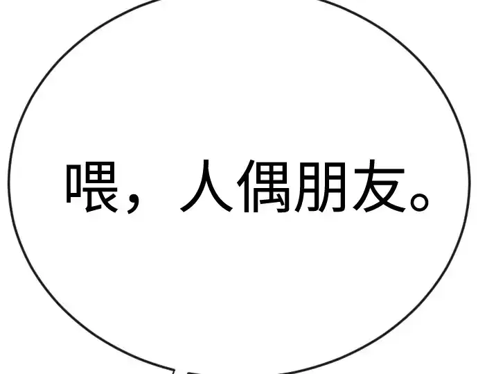 《超人的时代》第二季 第104话图283