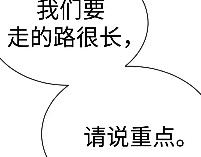 《超人的时代》第二季 第104话图287