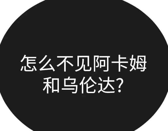 《超人的时代》第二季 第104话图29