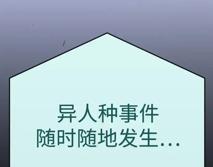《超人的时代》第二季 第104话图291
