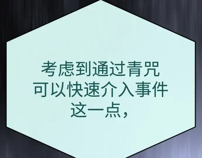 《超人的时代》第二季 第104话图295