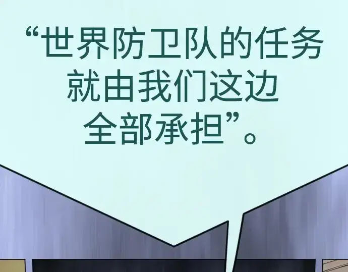 《超人的时代》第二季 第104话图297