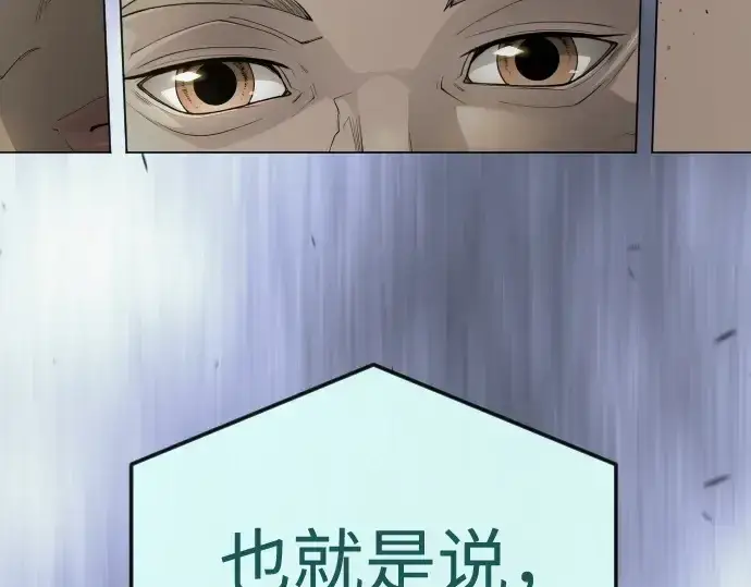 《超人的时代》第二季 第104话图300