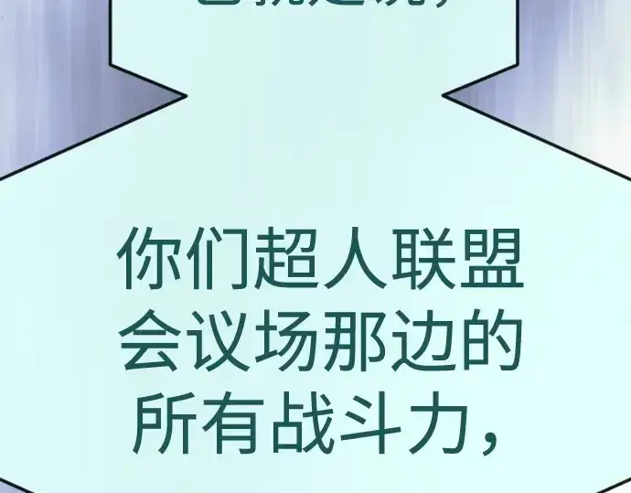 《超人的时代》第二季 第104话图301