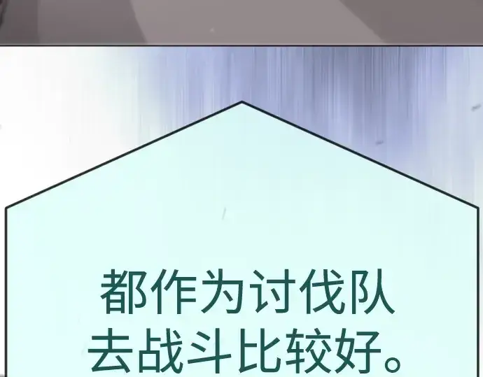 《超人的时代》第二季 第104话图305