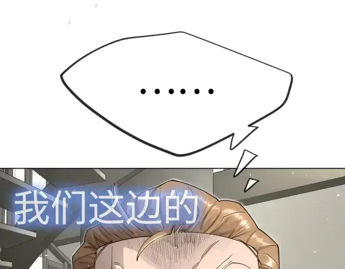 《超人的时代》第二季 第104话图307