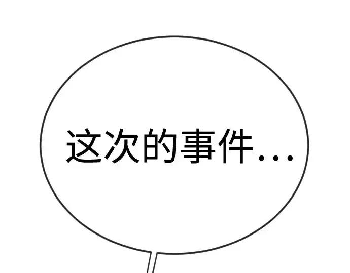 《超人的时代》第二季 第104话图311