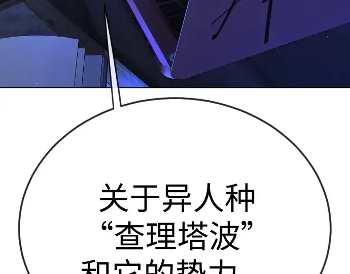 《超人的时代》第二季 第104话图314