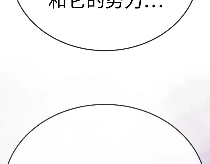《超人的时代》第二季 第104话图315