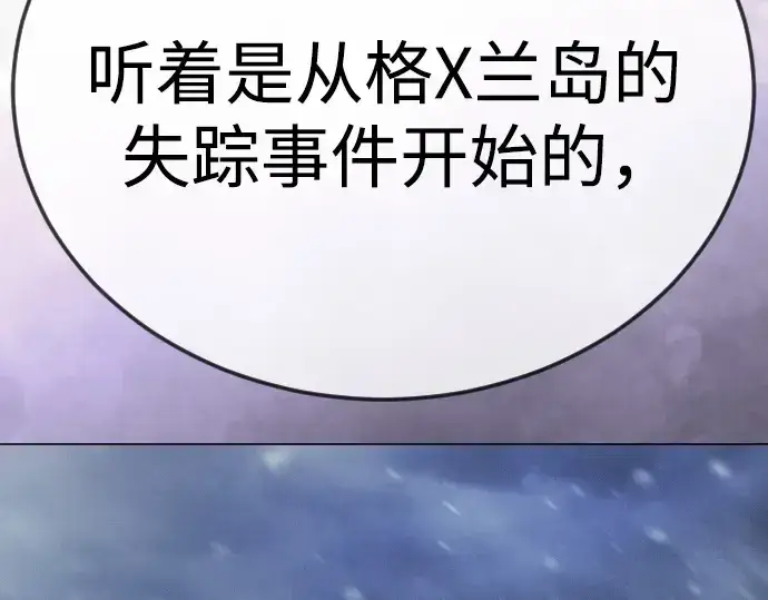 《超人的时代》第二季 第104话图316