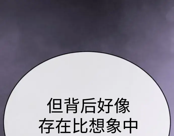 《超人的时代》第二季 第104话图319