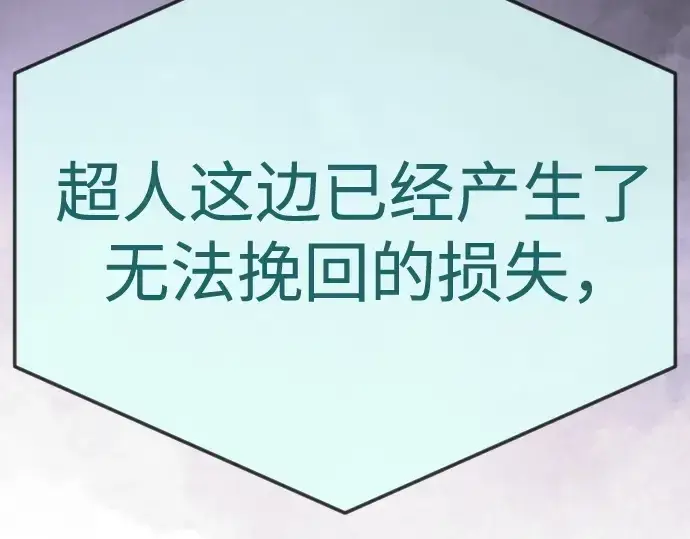《超人的时代》第二季 第104话图324