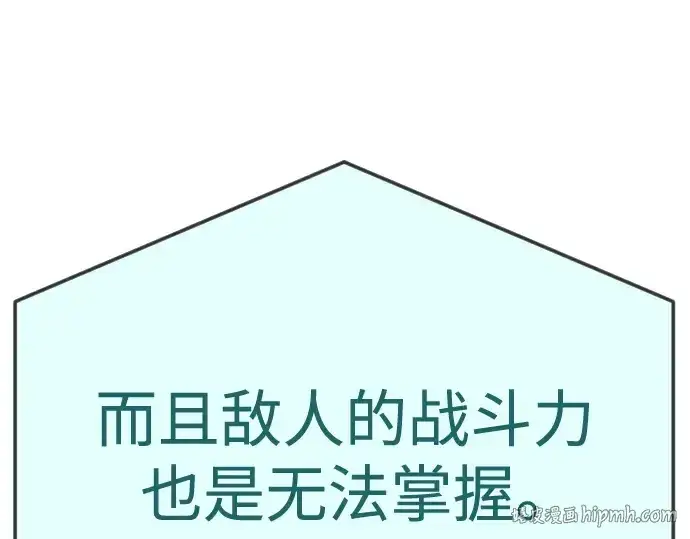 《超人的时代》第二季 第104话图328