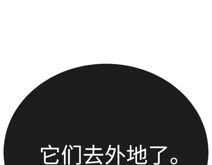 《超人的时代》第二季 第104话图33