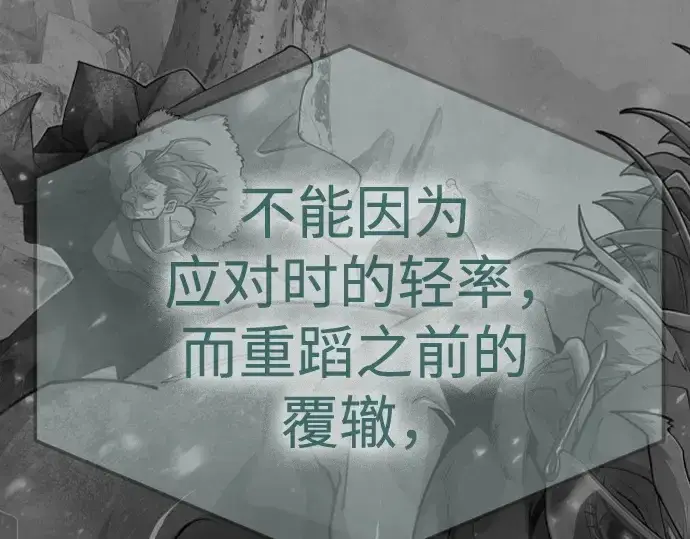 《超人的时代》第二季 第104话图334