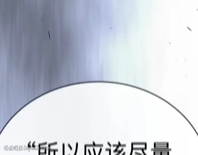 《超人的时代》第二季 第104话图336