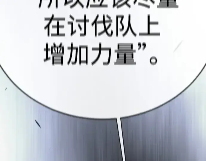 《超人的时代》第二季 第104话图337