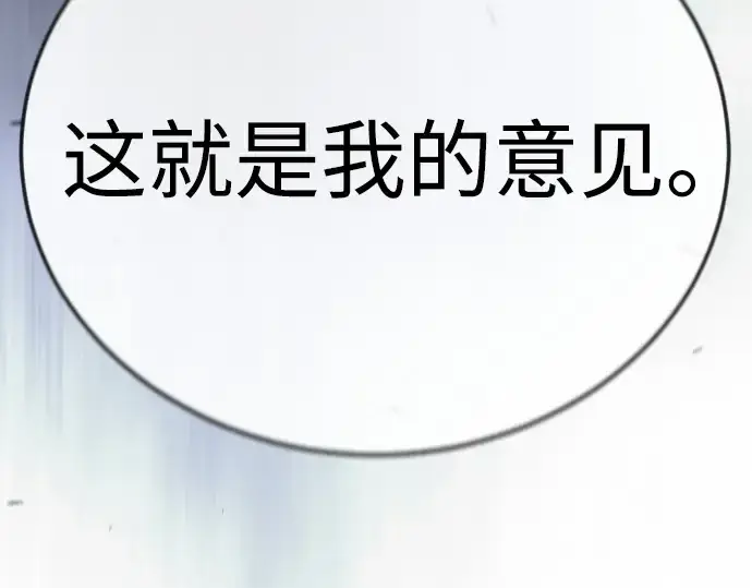 《超人的时代》第二季 第104话图342