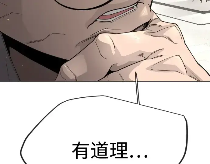 《超人的时代》第二季 第104话图345