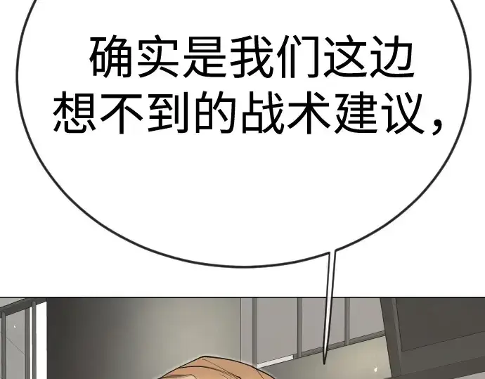 《超人的时代》第二季 第104话图347