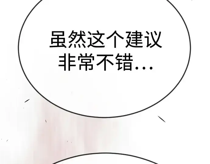 《超人的时代》第二季 第104话图350