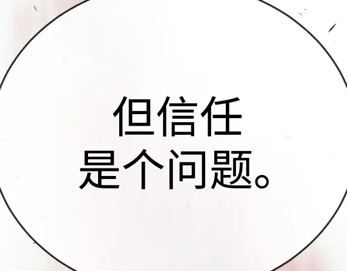 《超人的时代》第二季 第104话图351