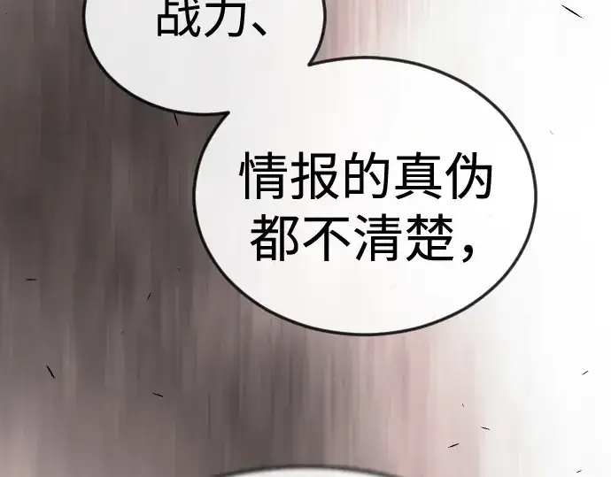 《超人的时代》第二季 第104话图355
