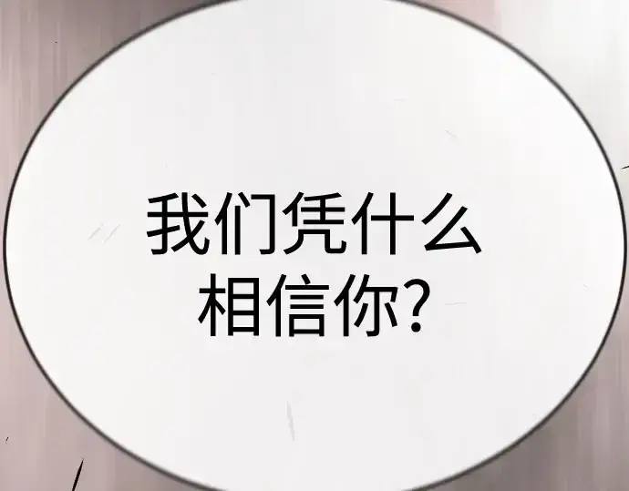 《超人的时代》第二季 第104话图356
