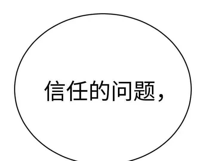 《超人的时代》第二季 第104话图366