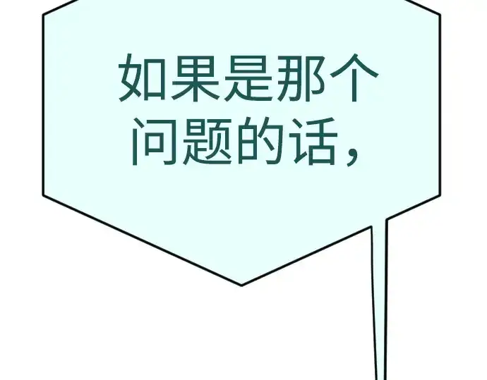 《超人的时代》第二季 第104话图371